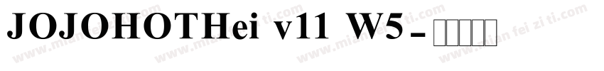 JOJOHOTHei v11 W5字体转换
